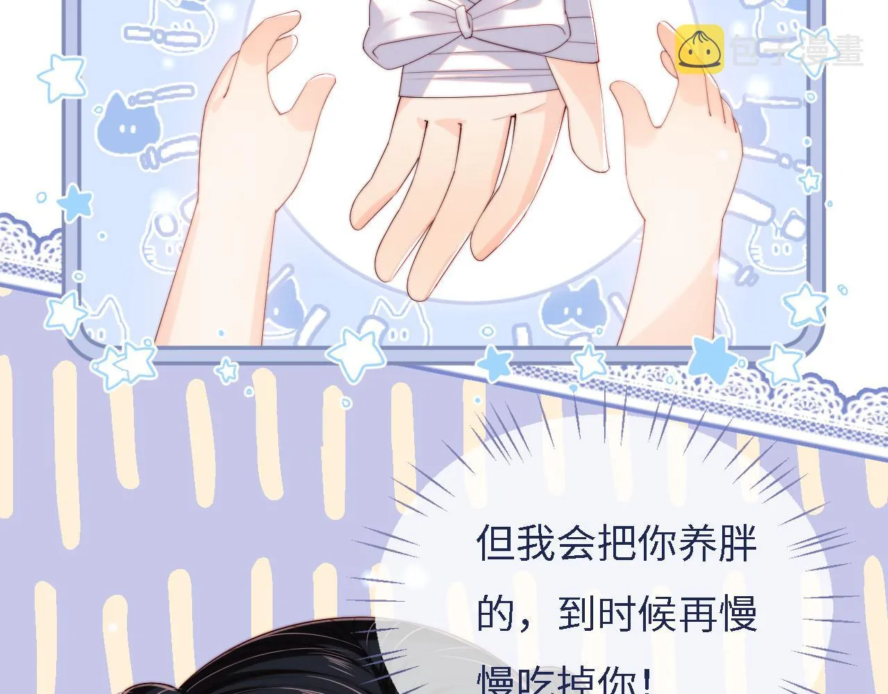 第12话 救救小恶女 第62页