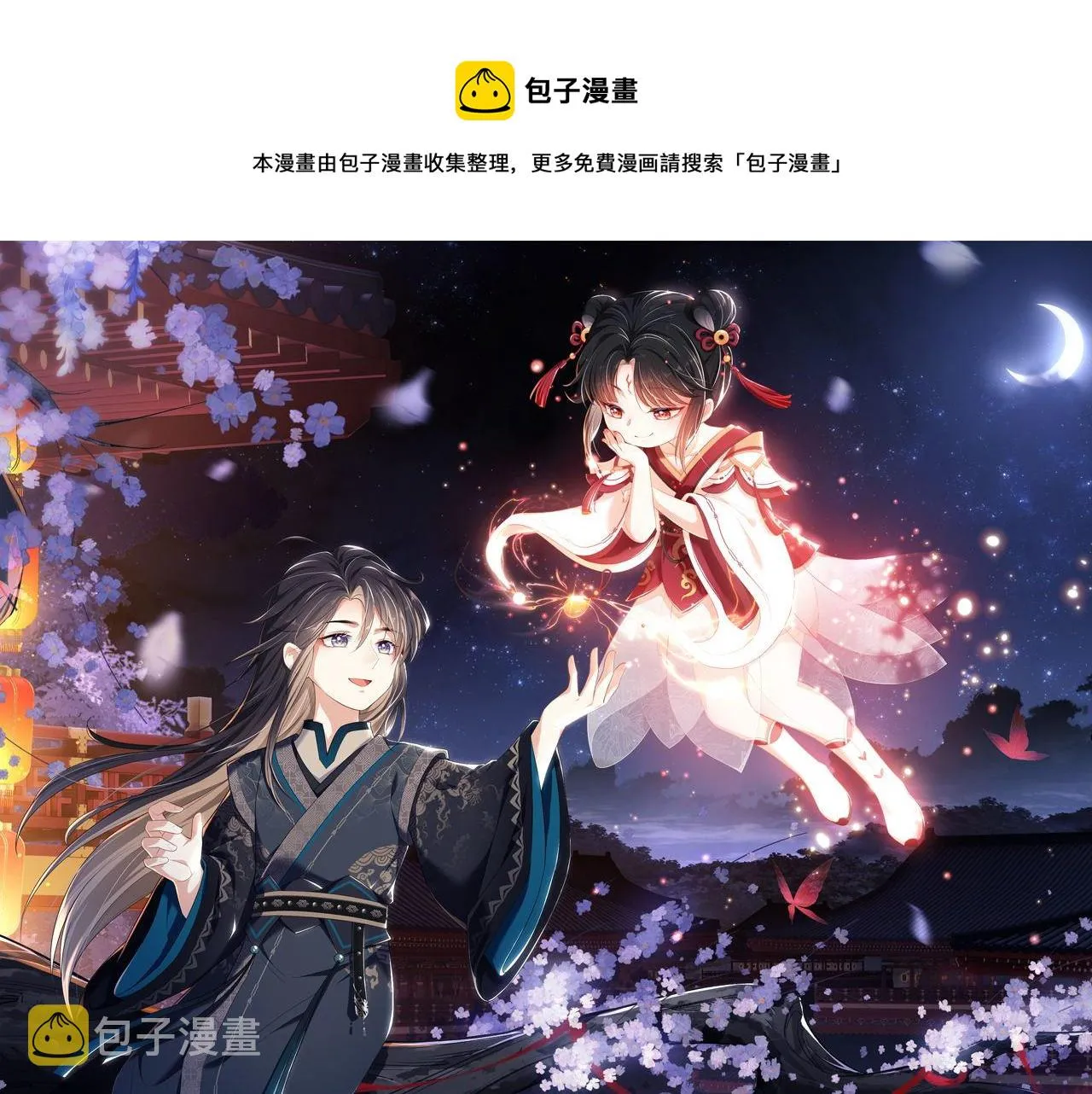 第13话 前世今生 第1页