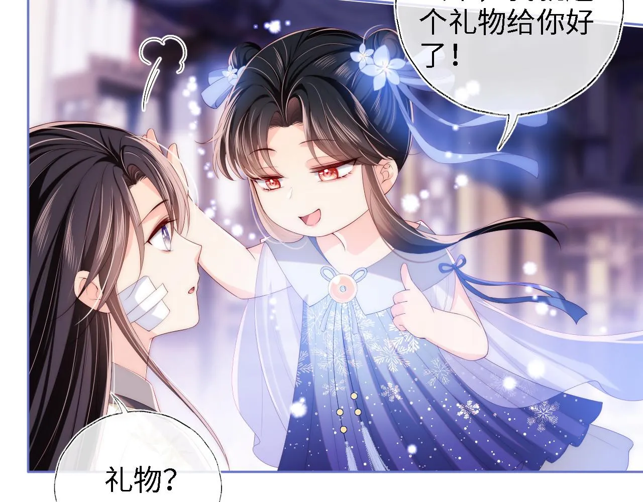 第13话 前世今生 第10页