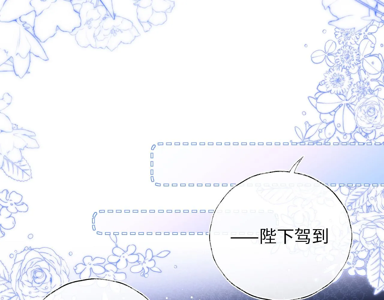 第13话 前世今生 第14页