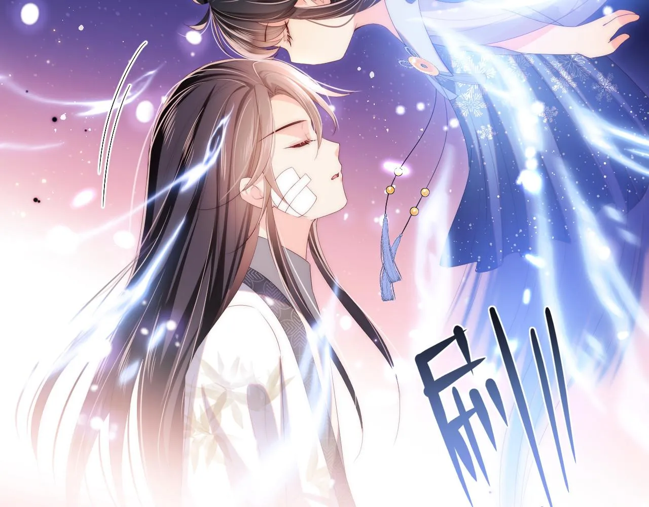 第13话 前世今生 第17页