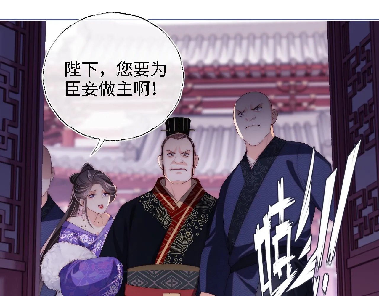 第13话 前世今生 第21页