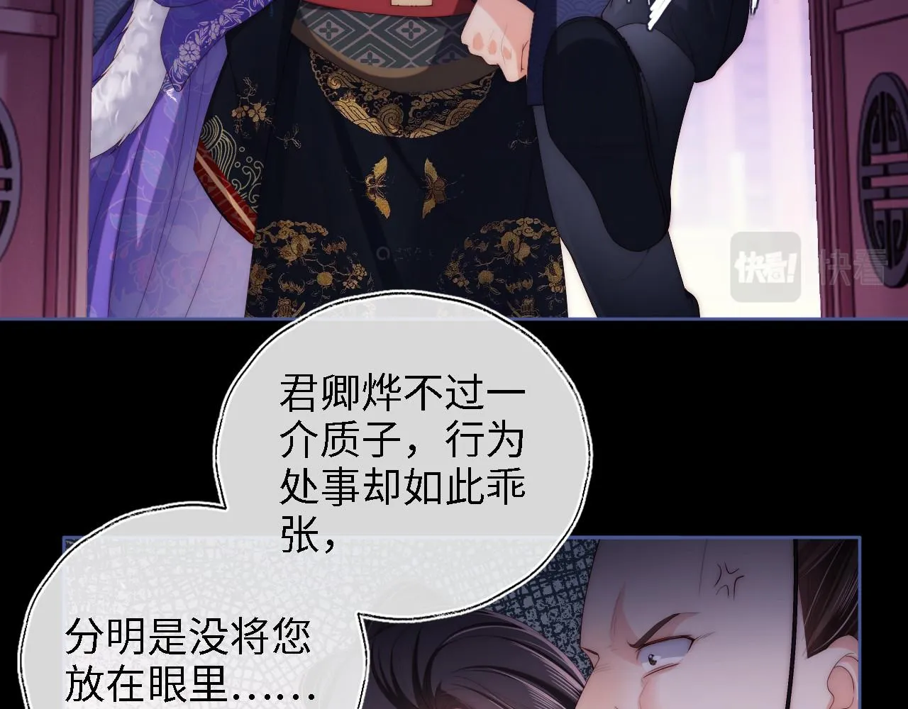 第13话 前世今生 第22页