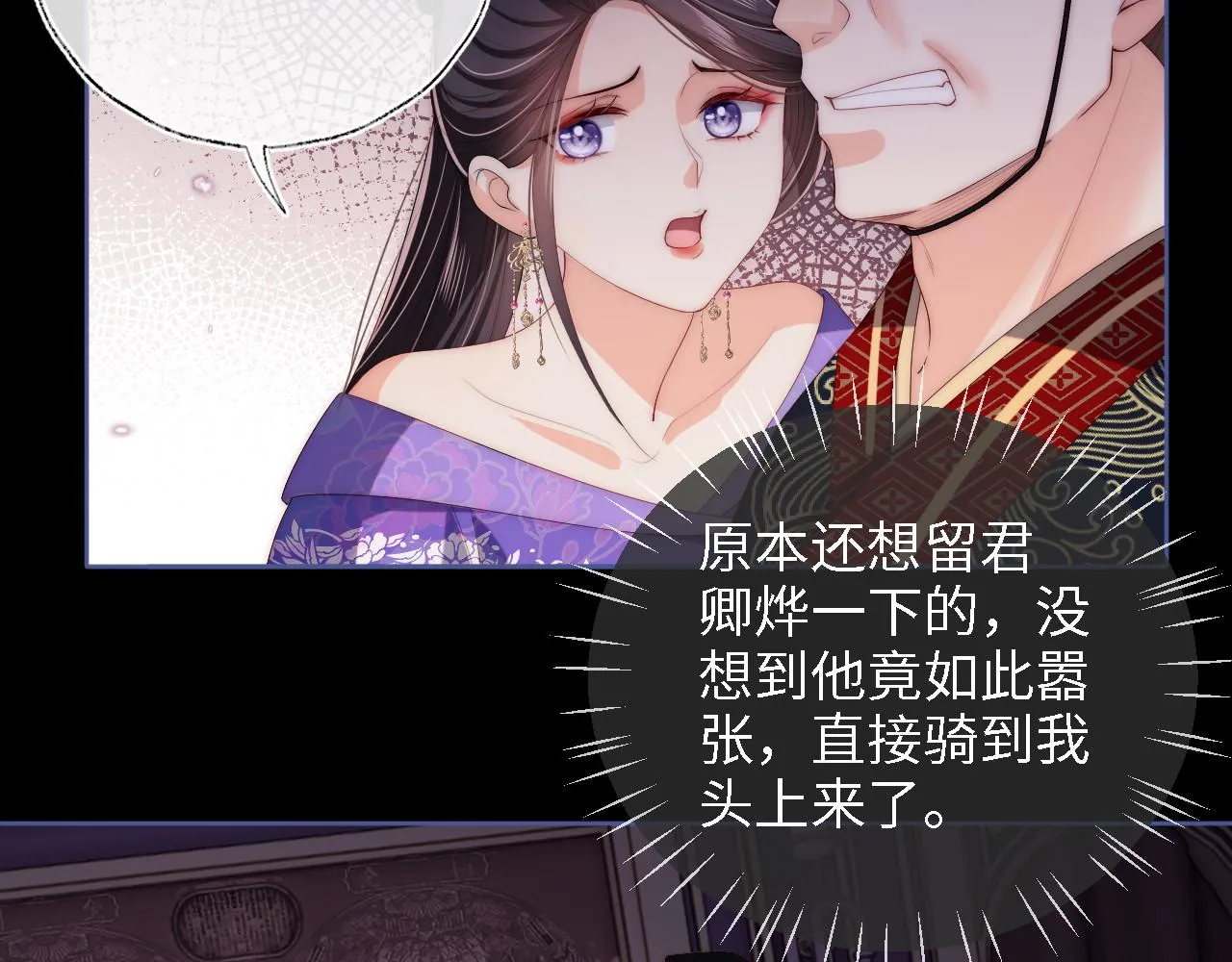 第13话 前世今生 第23页