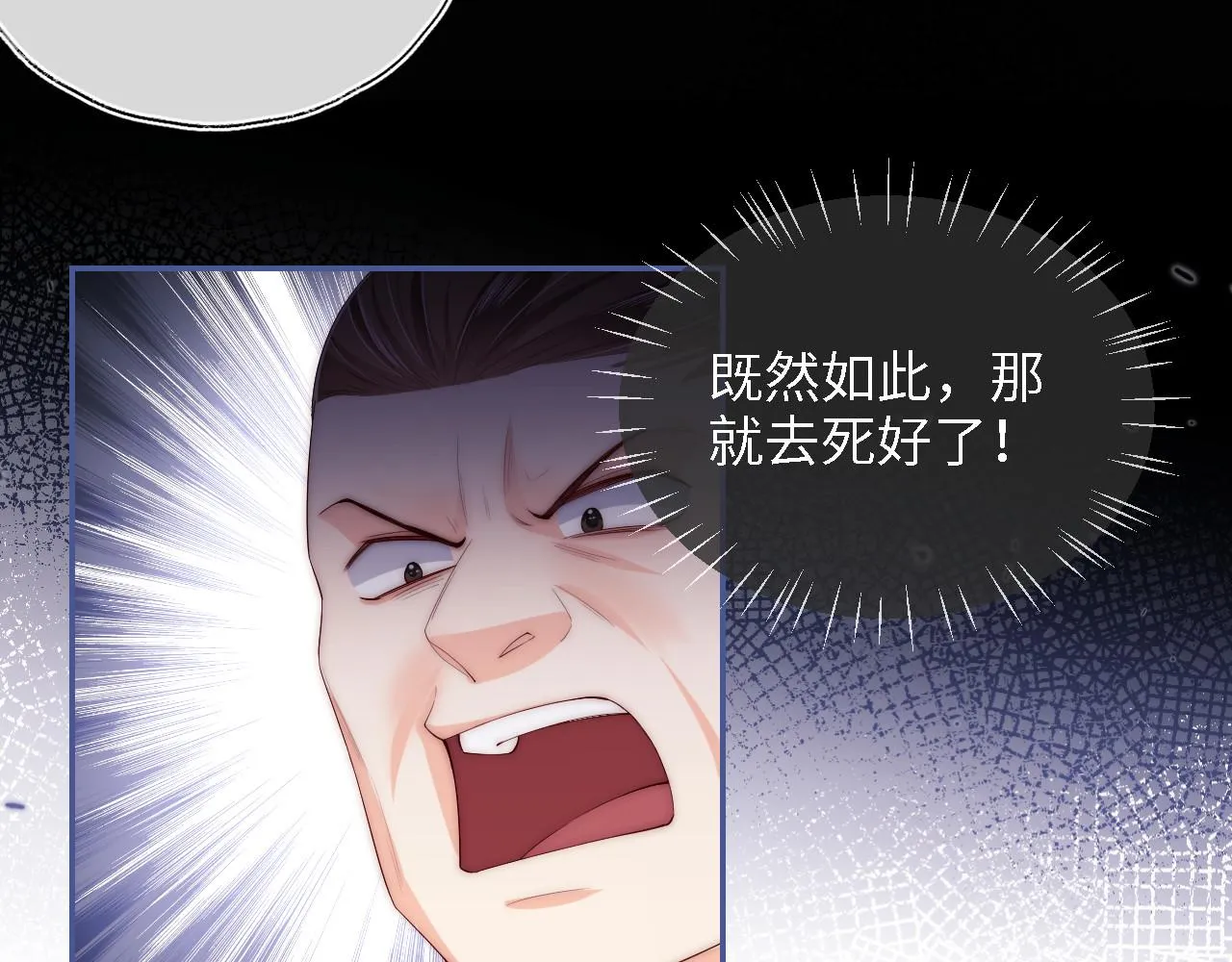 第13话 前世今生 第25页