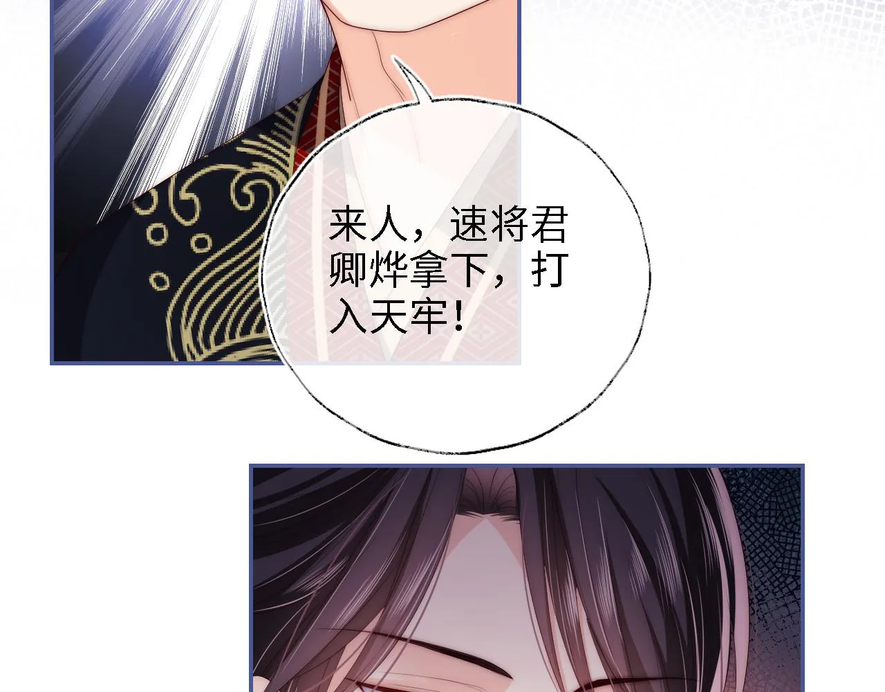 第13话 前世今生 第26页