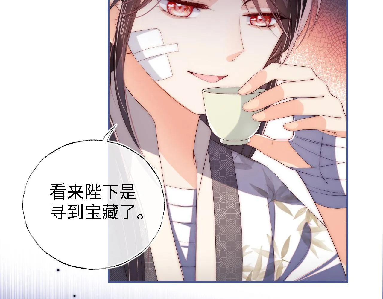第13话 前世今生 第27页