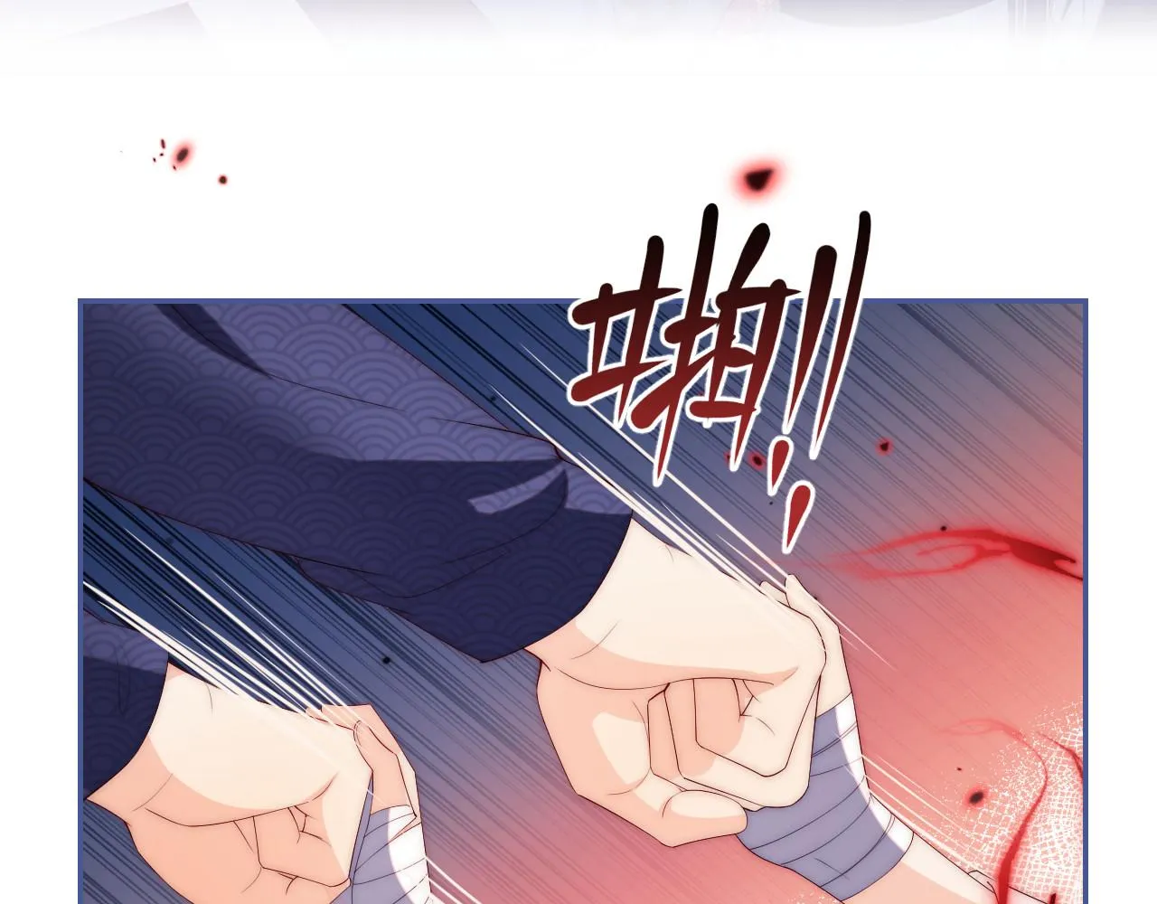 第13话 前世今生 第30页