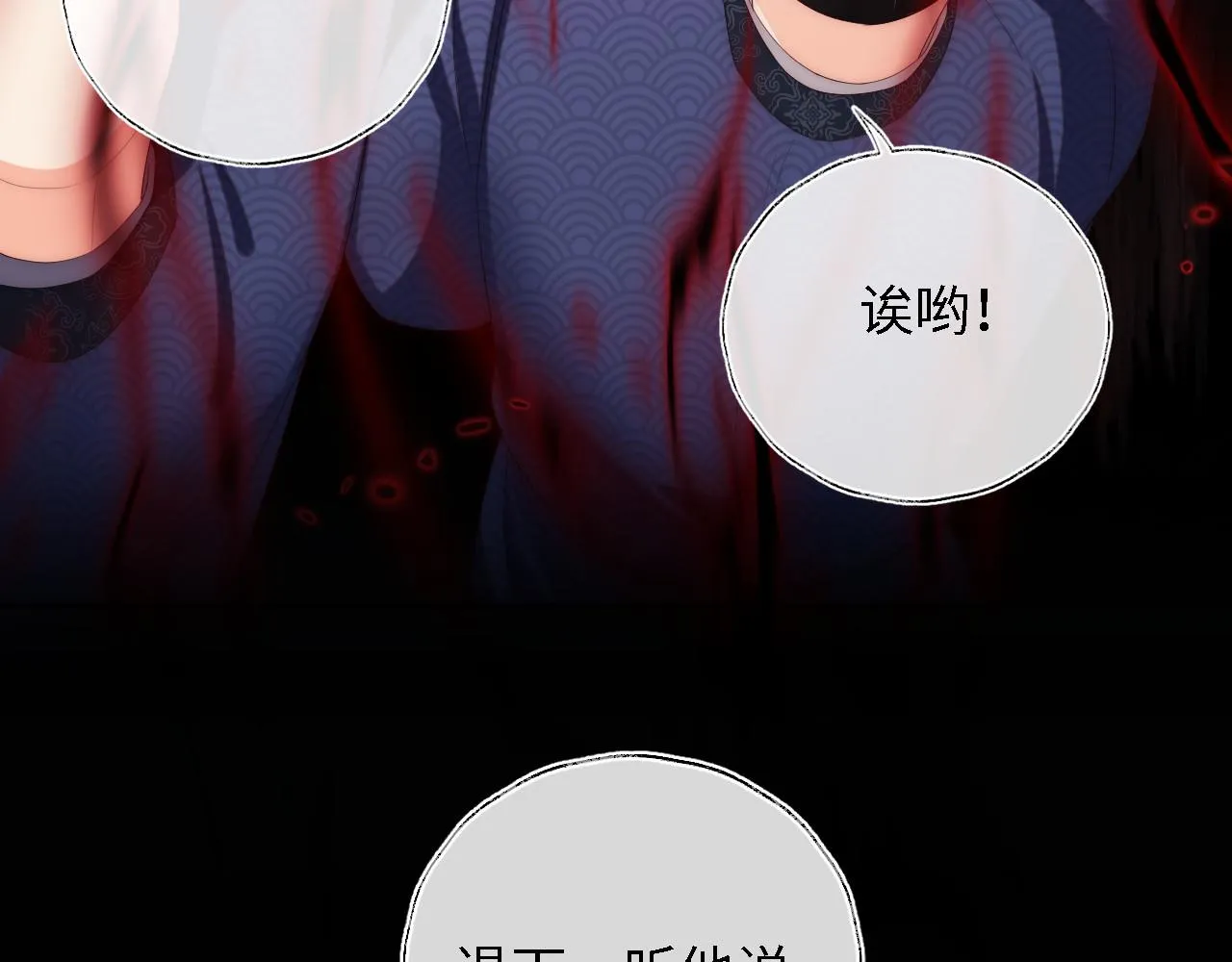 第13话 前世今生 第33页