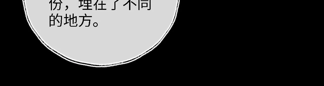 第13话 前世今生 第37页