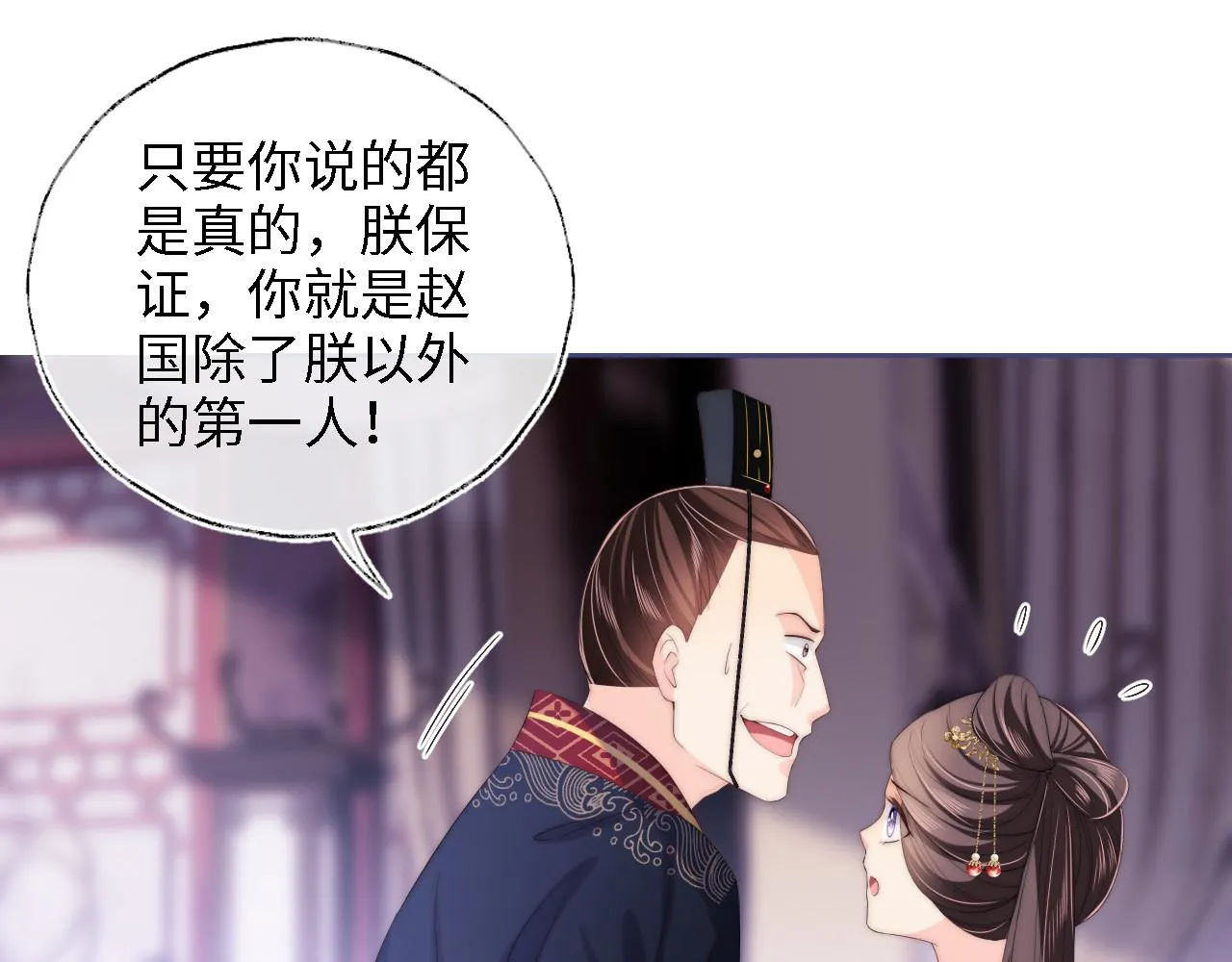 第13话 前世今生 第45页