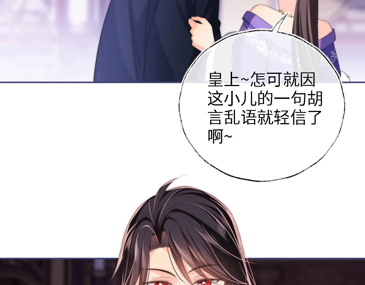 第13话 前世今生 第46页
