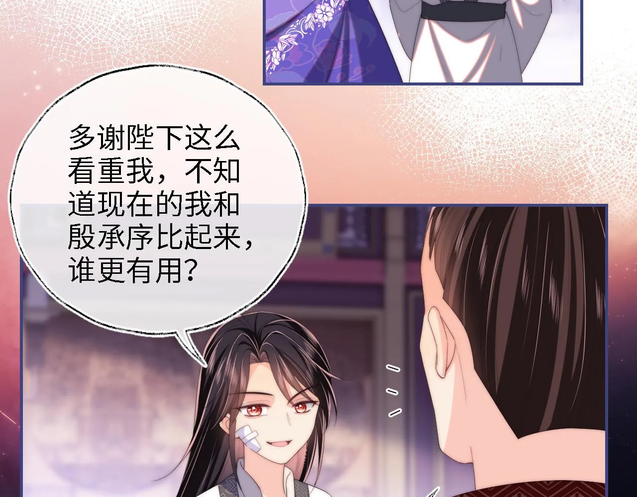 第13话 前世今生 第49页