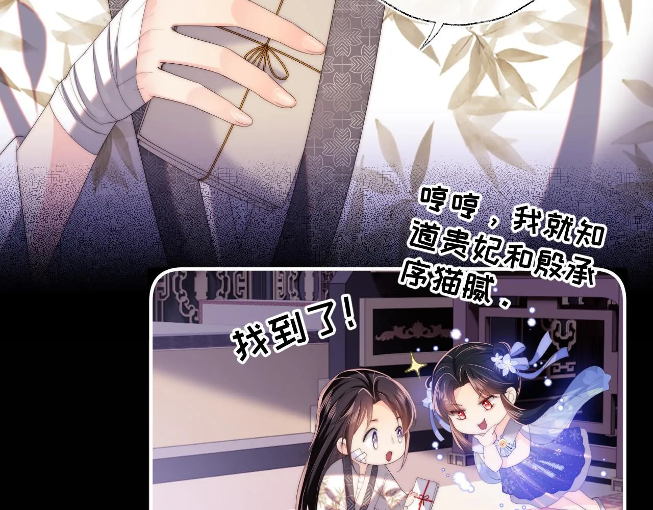 第13话 前世今生 第51页