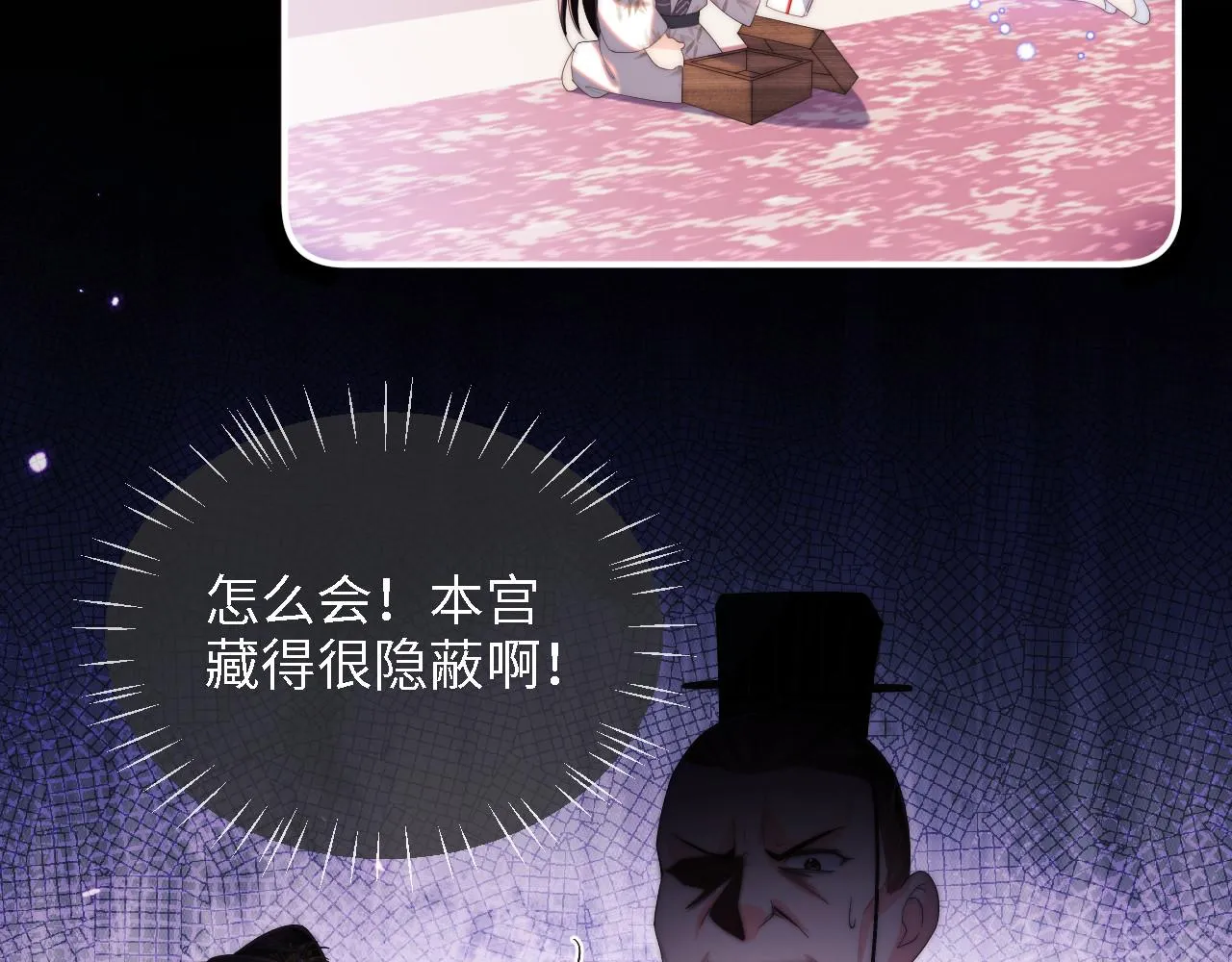 第13话 前世今生 第52页