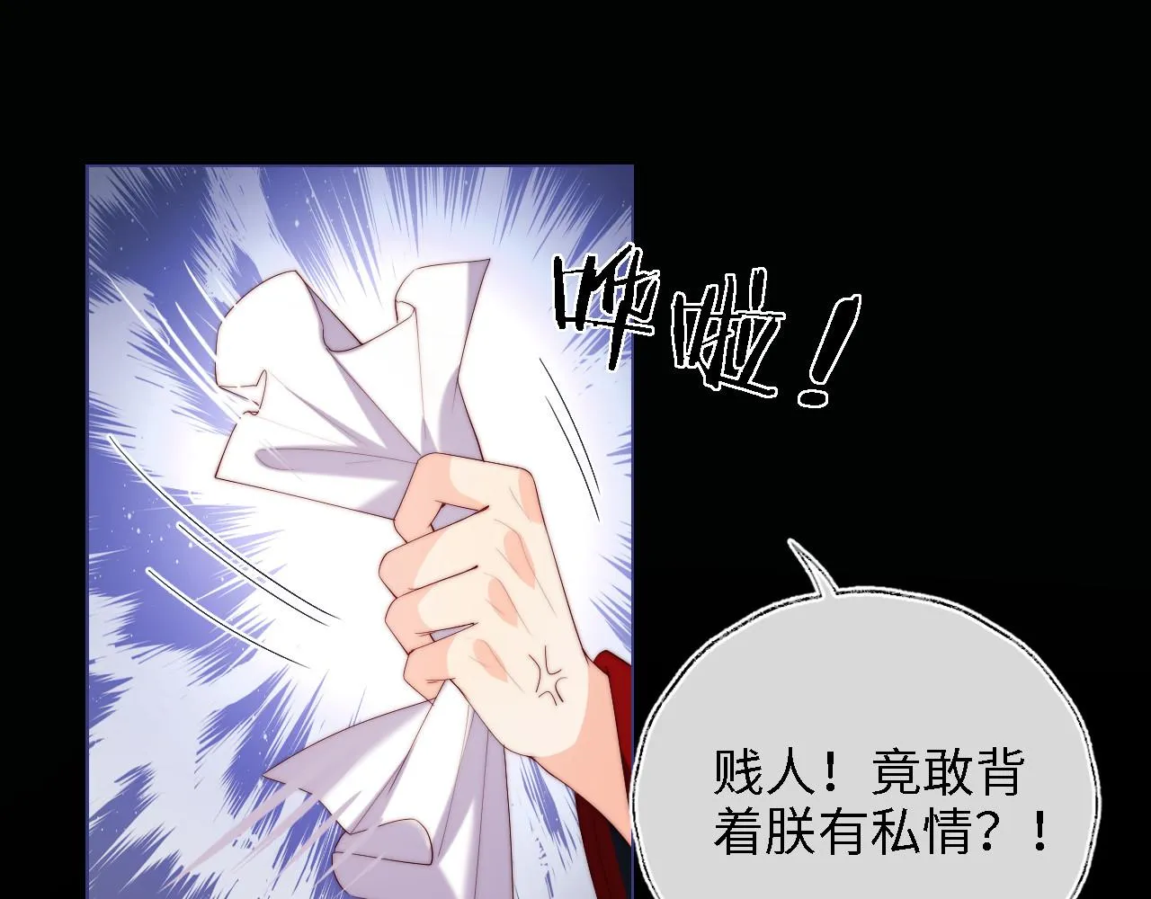 第13话 前世今生 第54页
