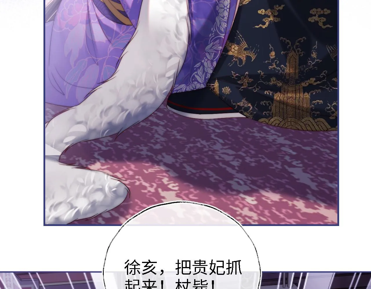 第13话 前世今生 第58页