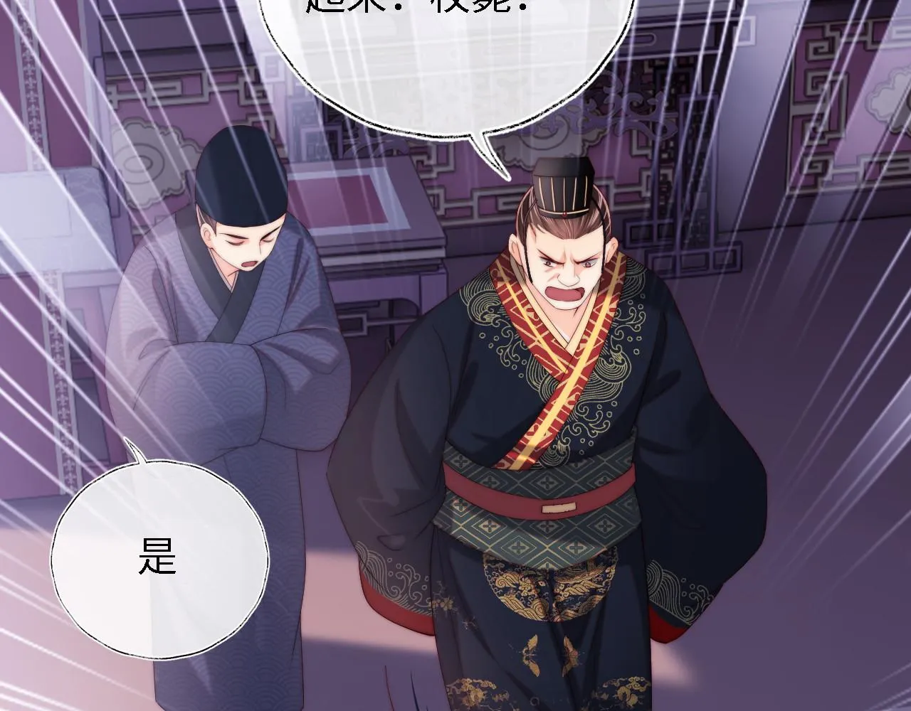 第13话 前世今生 第59页