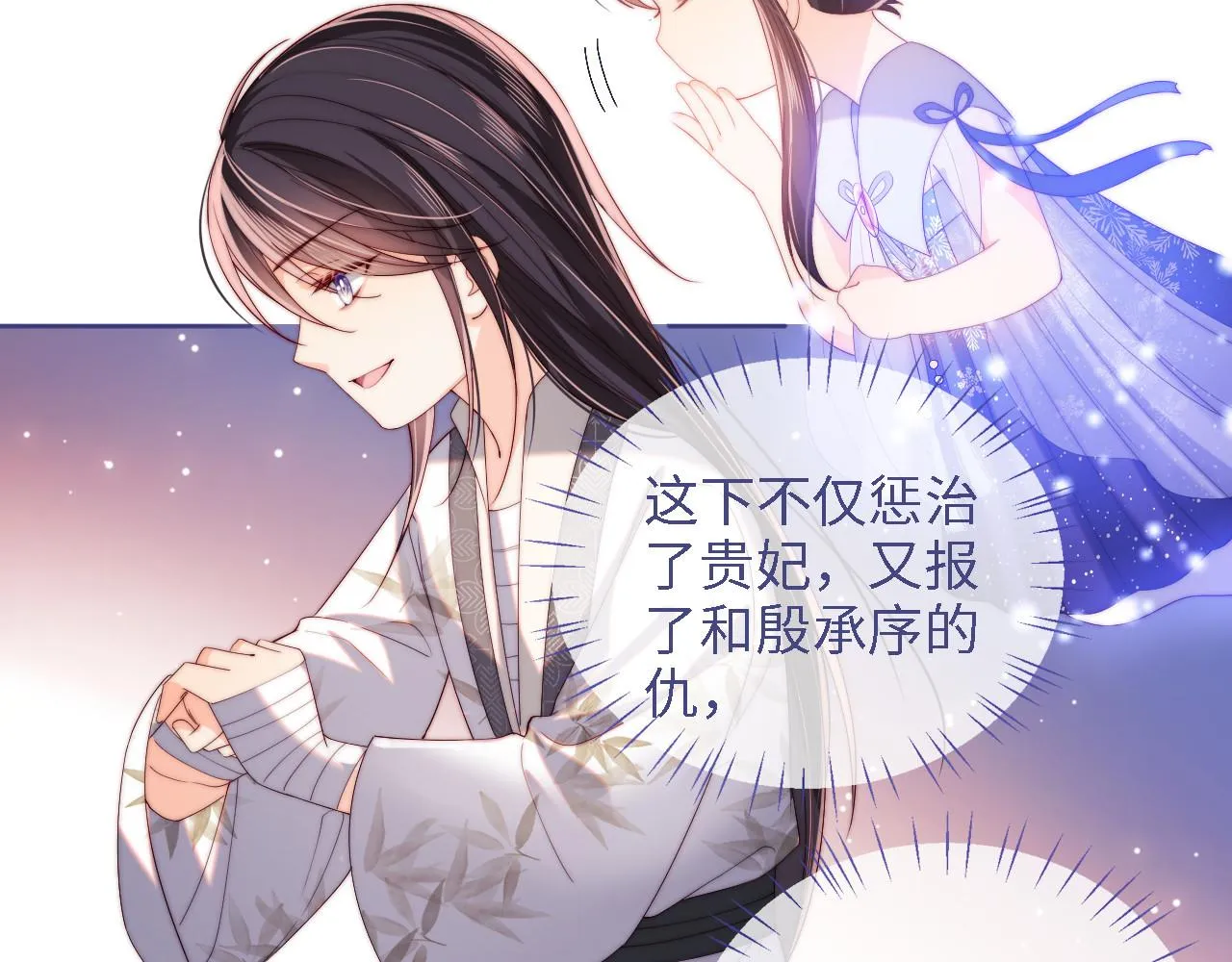 第13话 前世今生 第63页