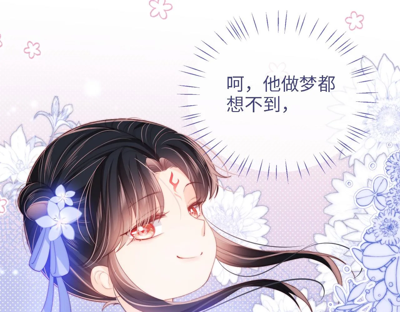 第13话 前世今生 第67页