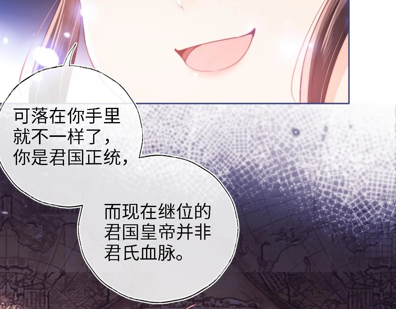 第13话 前世今生 第88页
