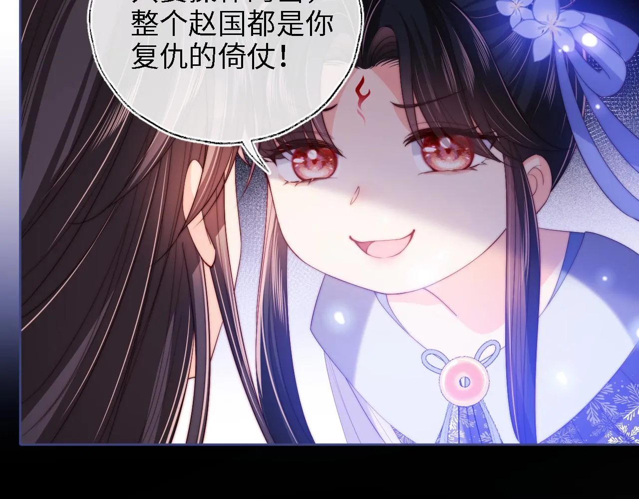 第13话 前世今生 第93页