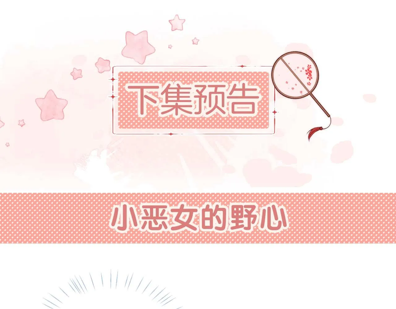 第13话 前世今生 第96页