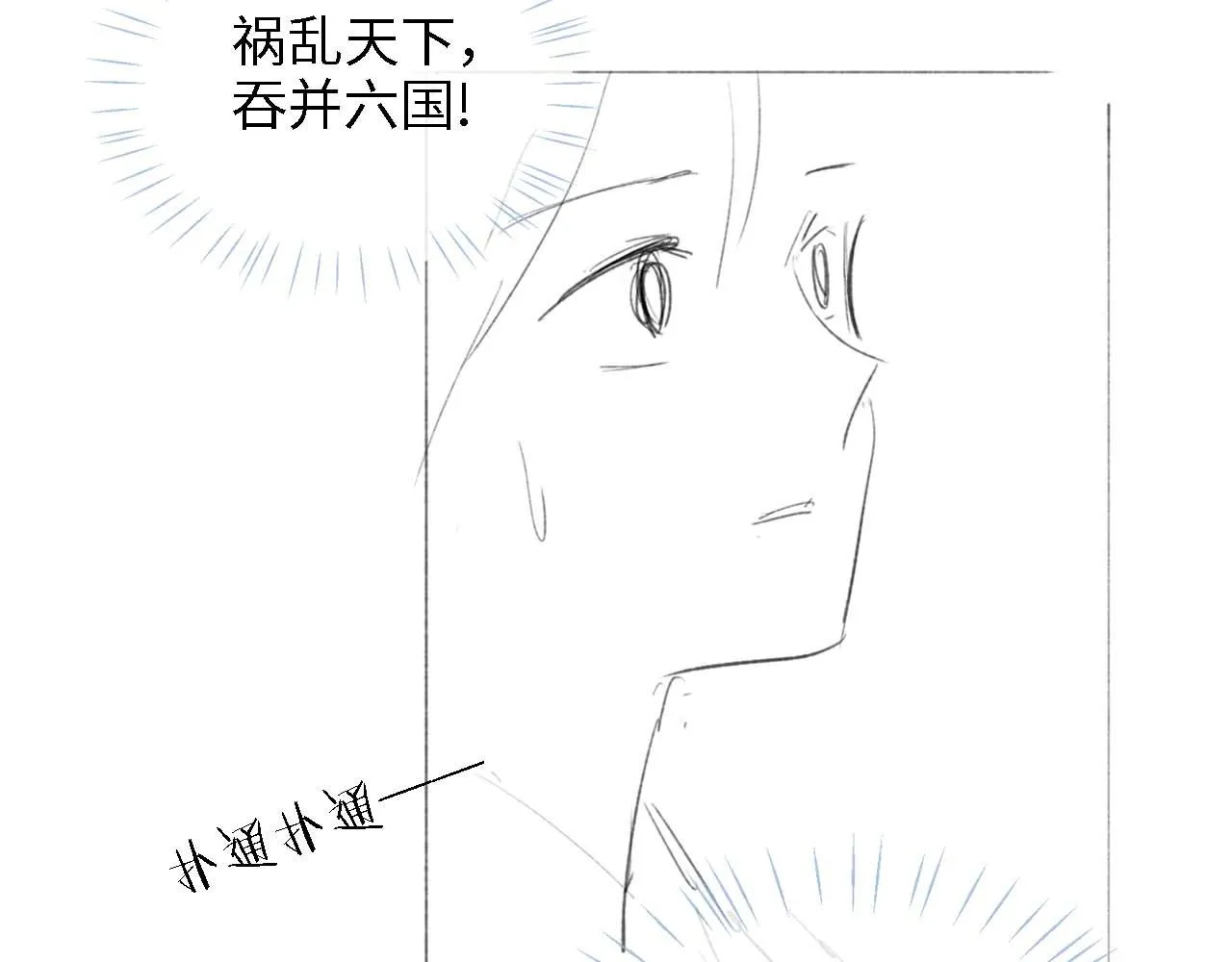 第13话 前世今生 第97页
