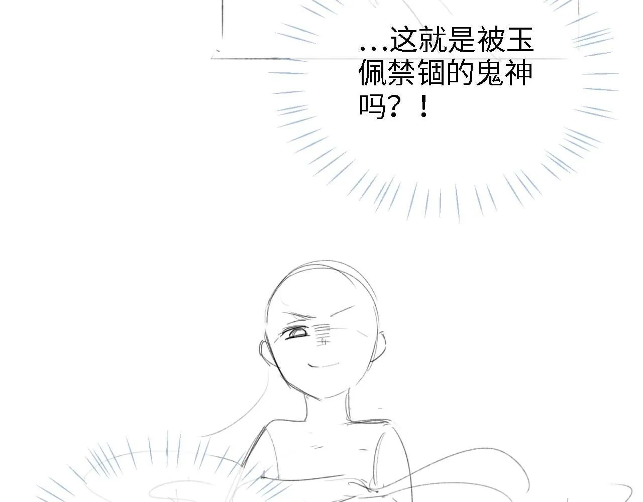 第13话 前世今生 第98页