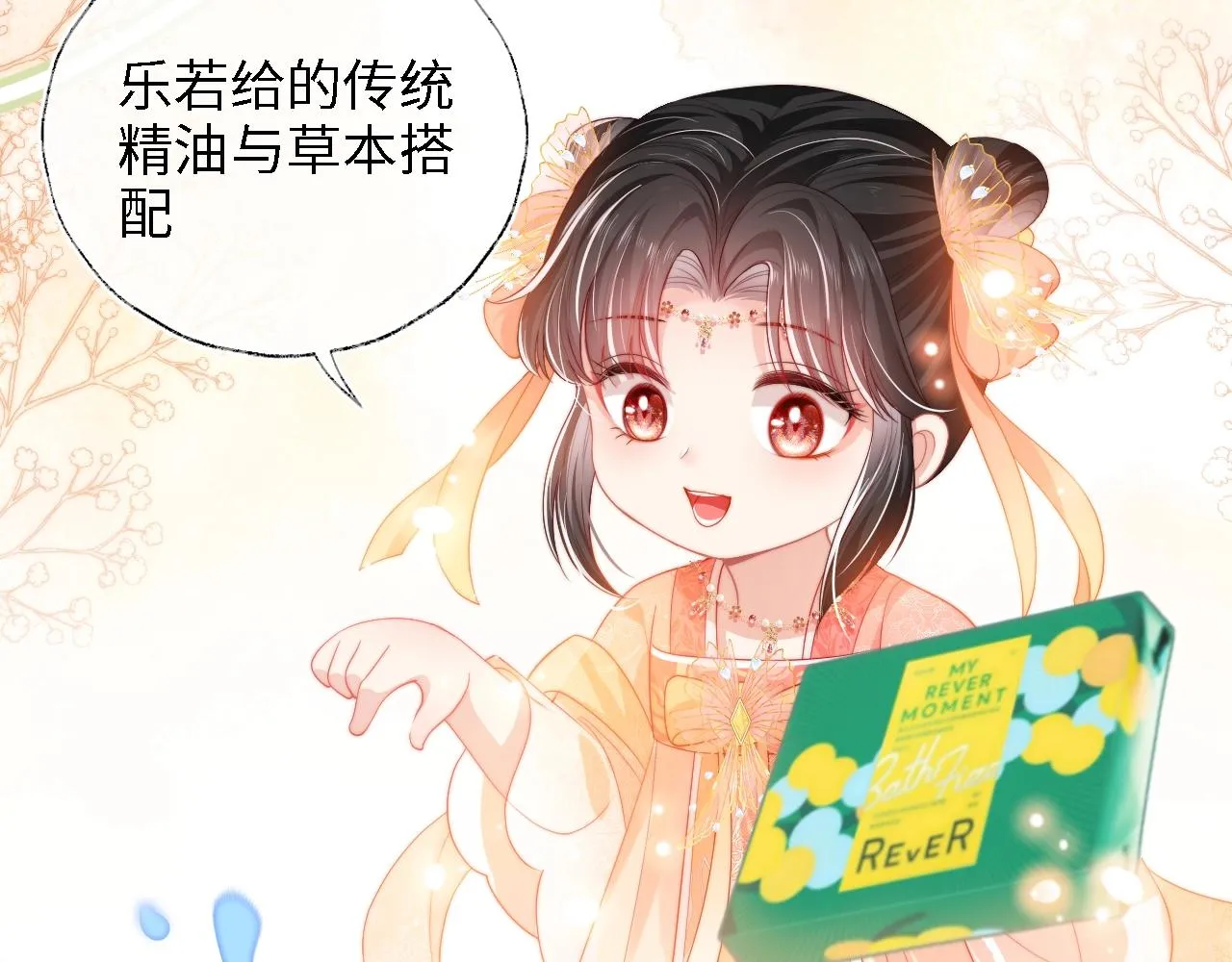 第13话 前世今生 第107页
