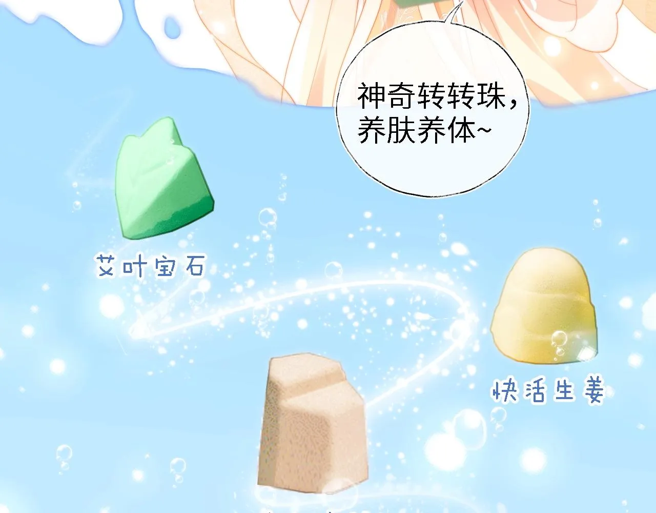 第13话 前世今生 第108页