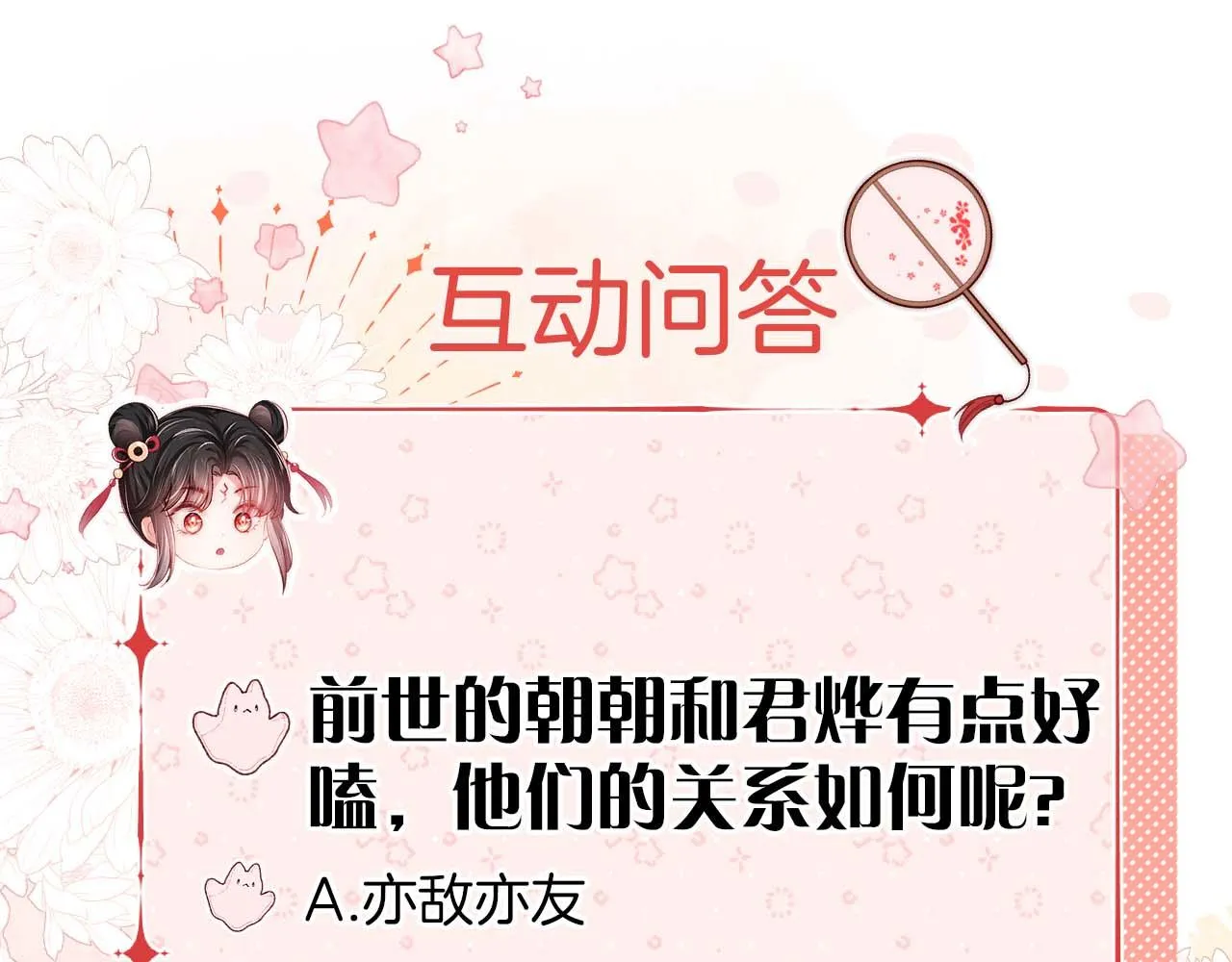 第13话 前世今生 第118页