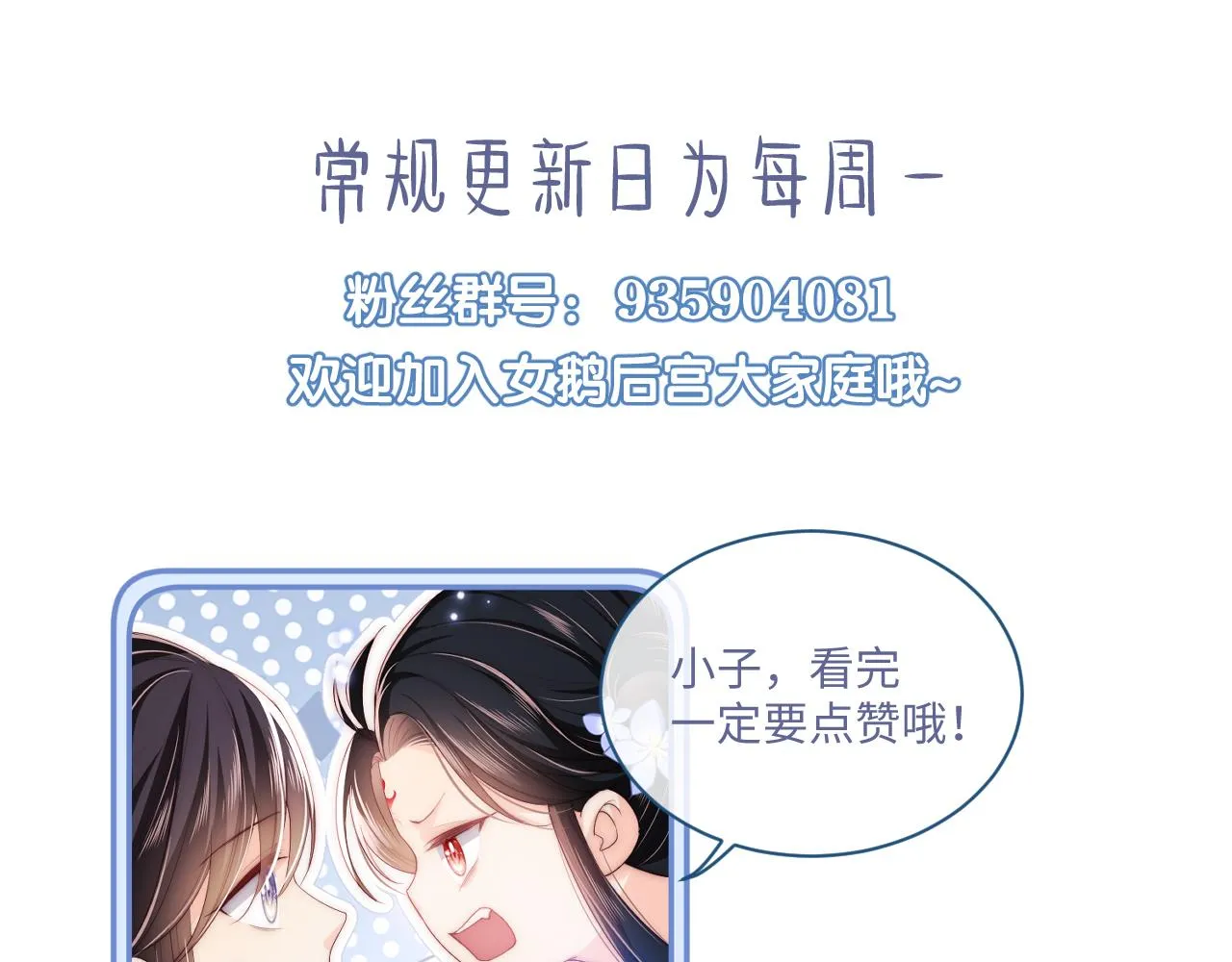 第13话 前世今生 第121页