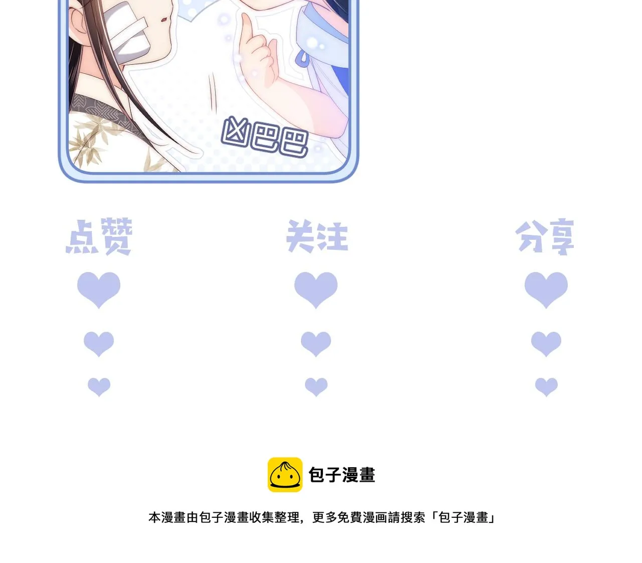 第13话 前世今生 第122页