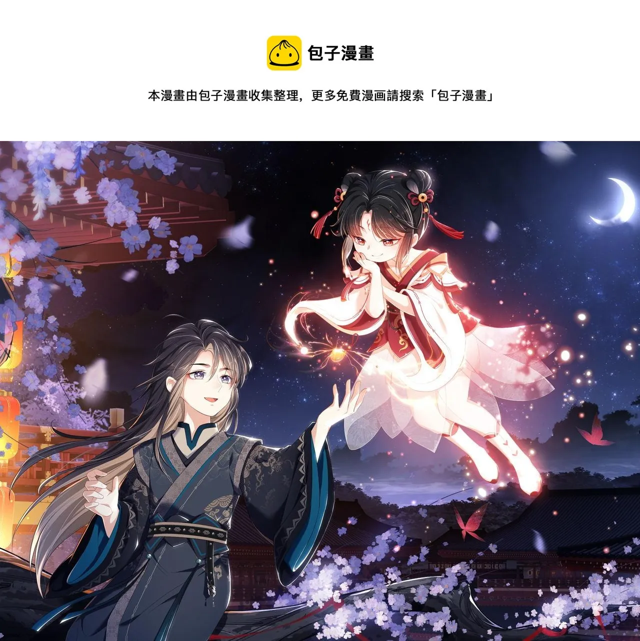 第14话 报仇雪恨 第1页