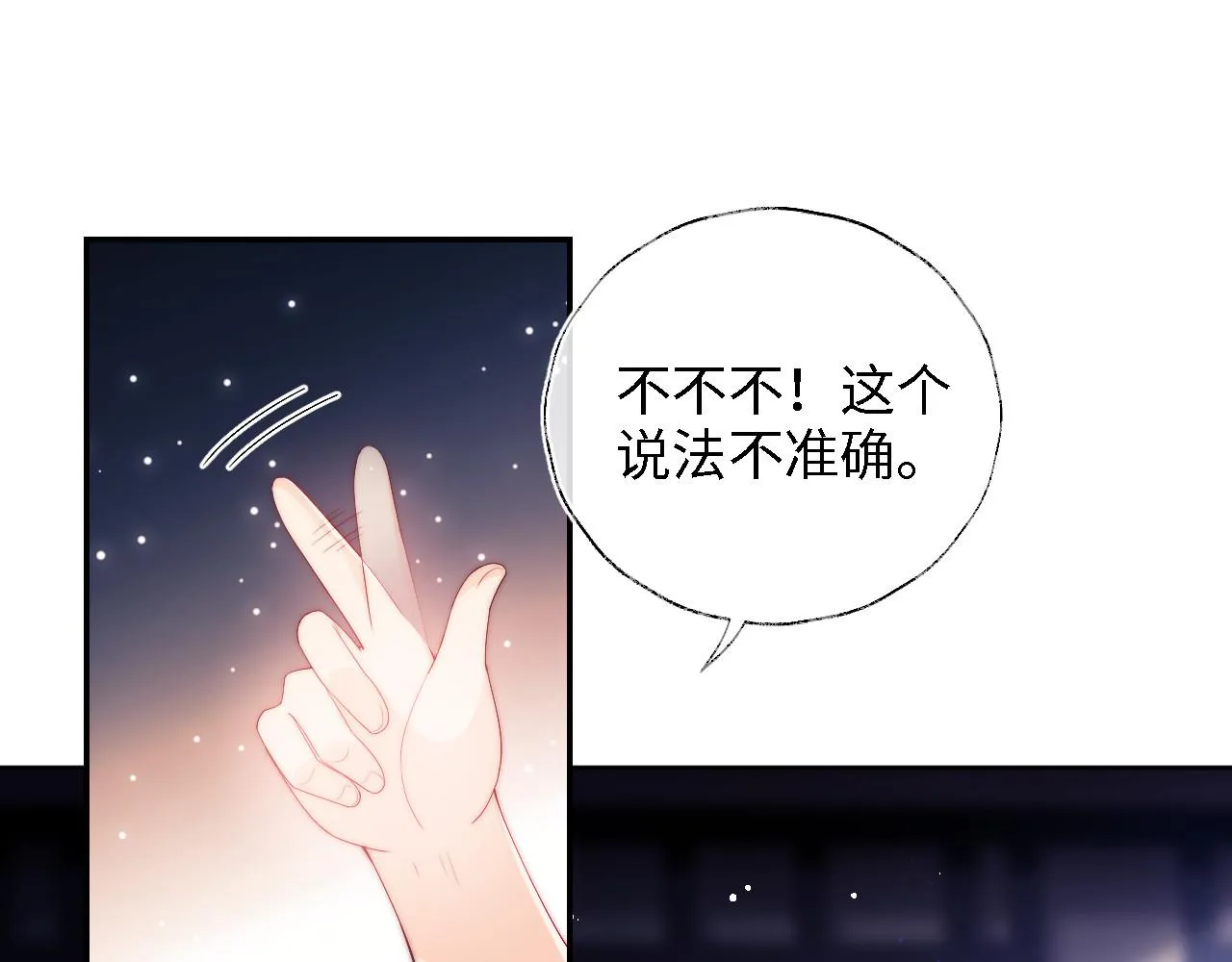 第14话 报仇雪恨 第4页