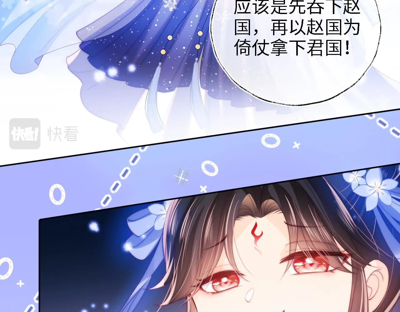 第14话 报仇雪恨 第6页
