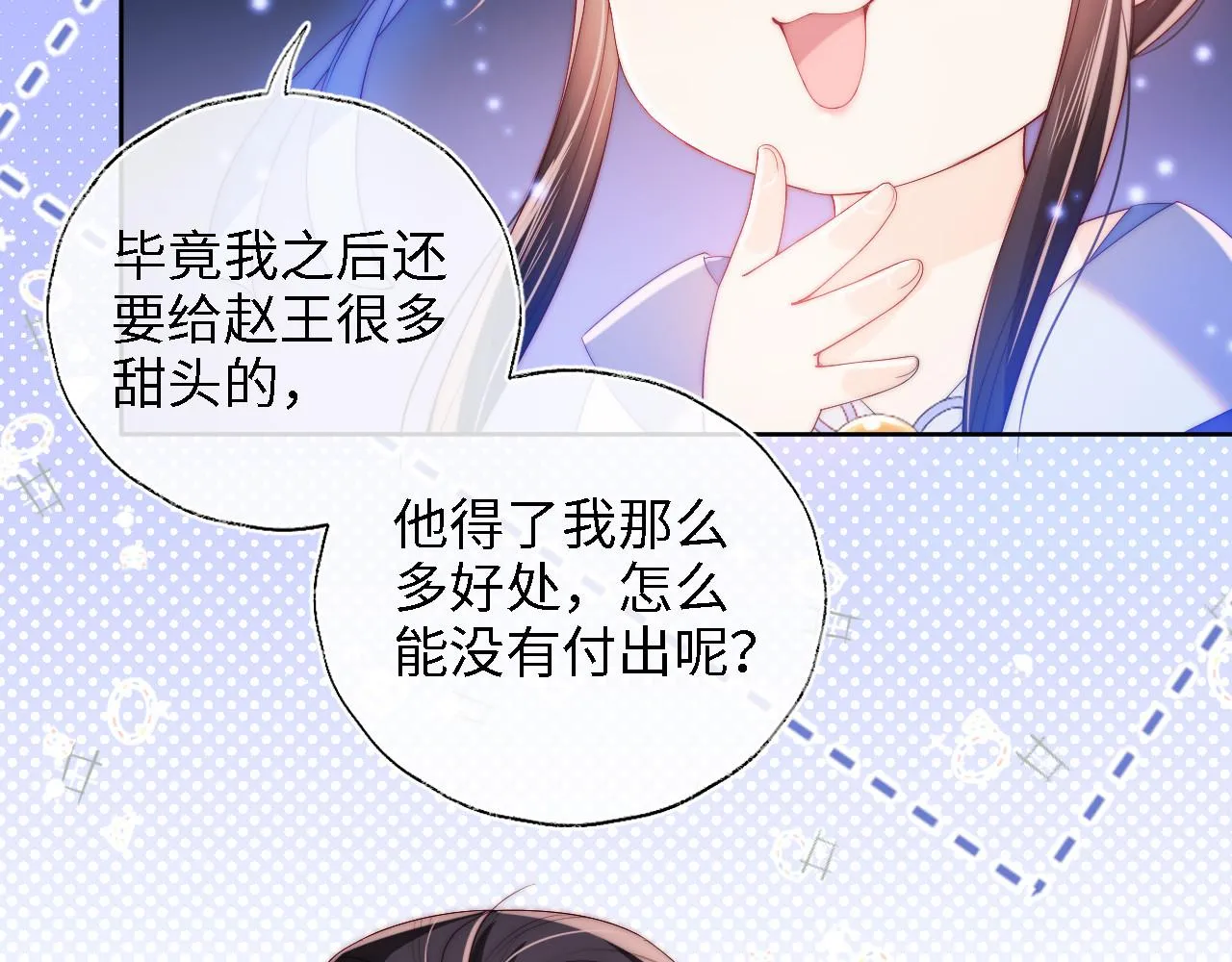 第14话 报仇雪恨 第7页