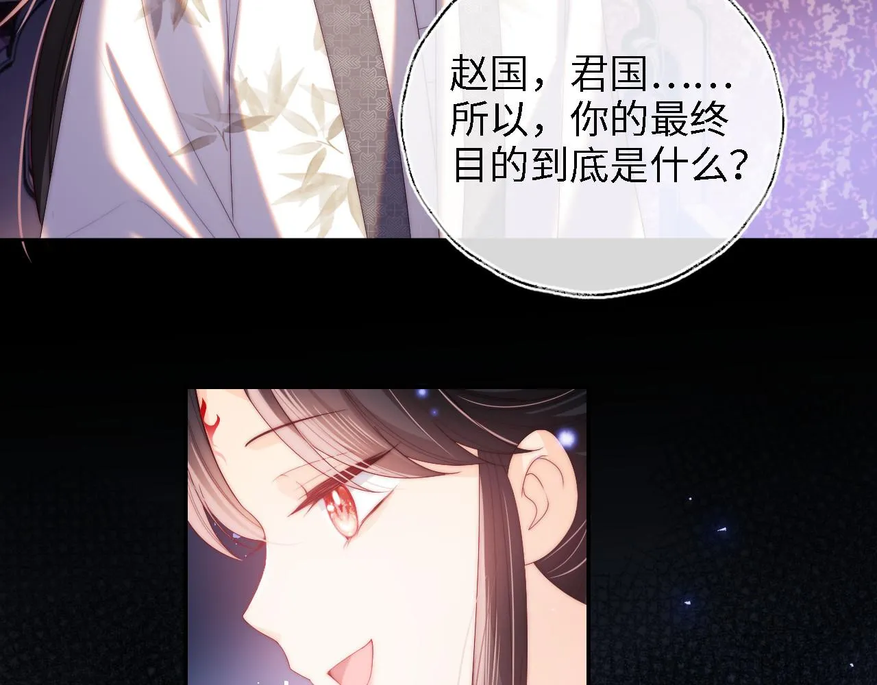 第14话 报仇雪恨 第9页