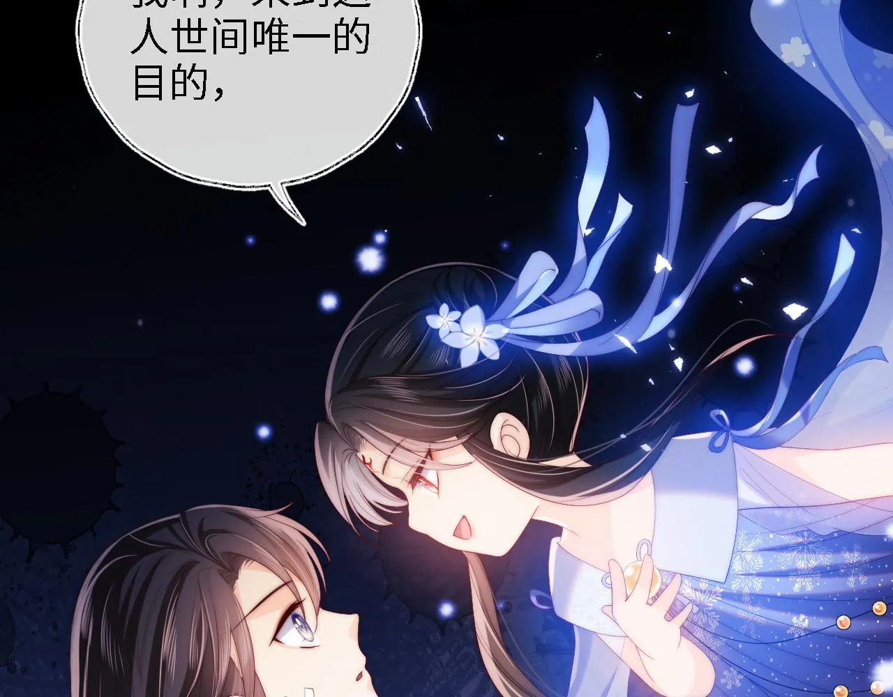 第14话 报仇雪恨 第11页