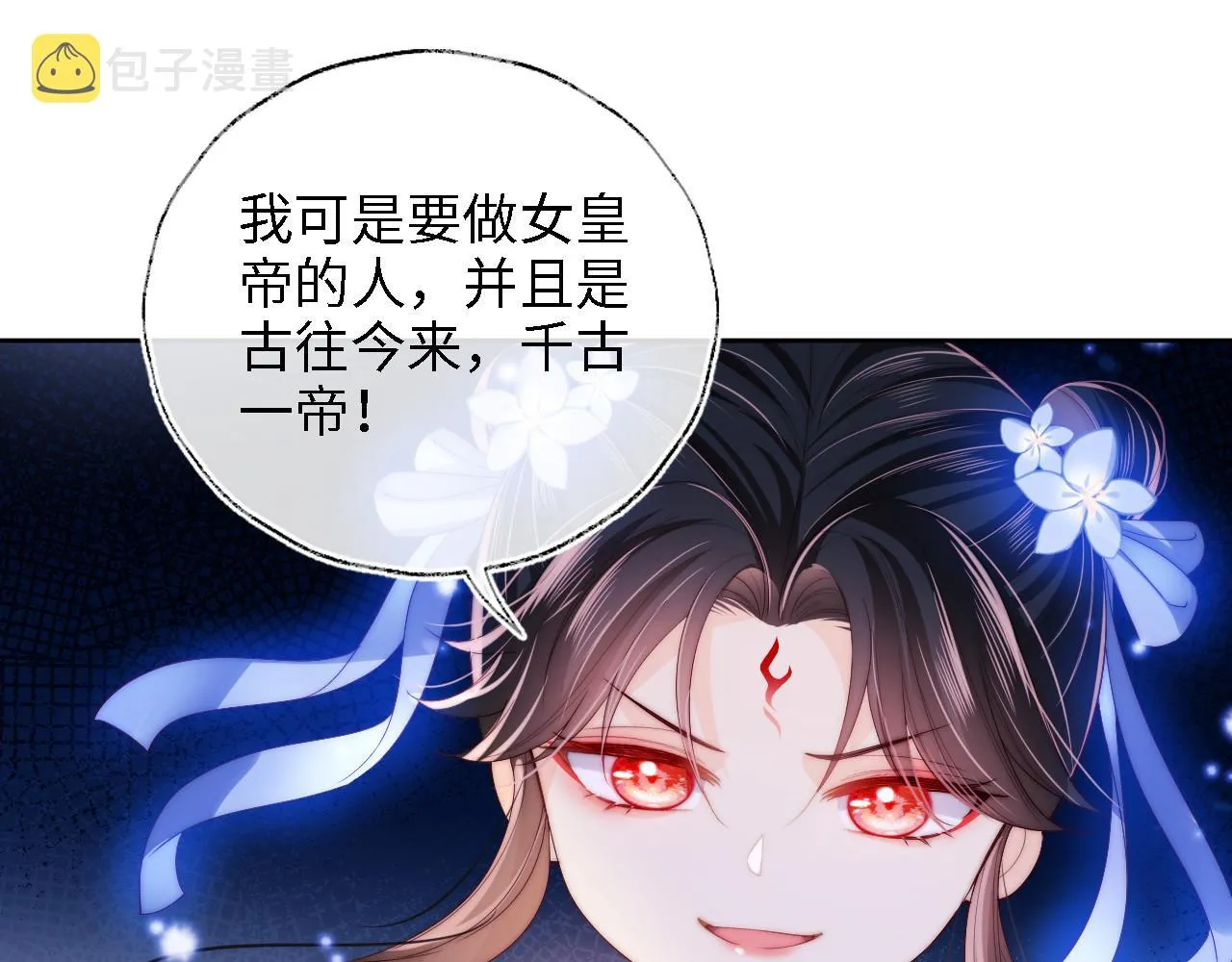 第14话 报仇雪恨 第13页
