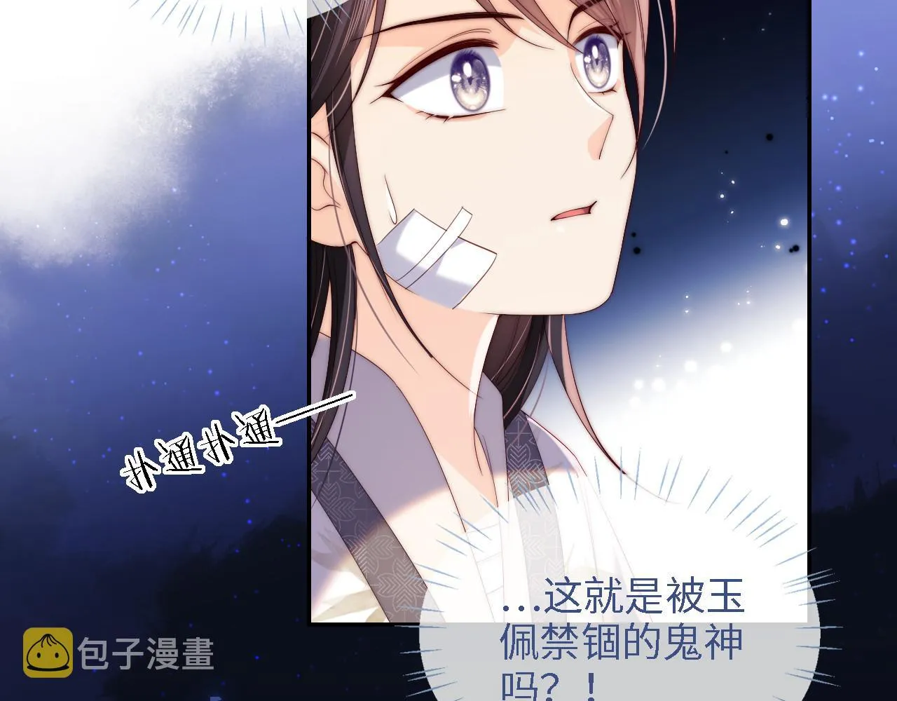 第14话 报仇雪恨 第15页
