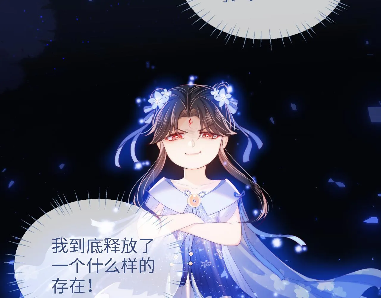 第14话 报仇雪恨 第16页