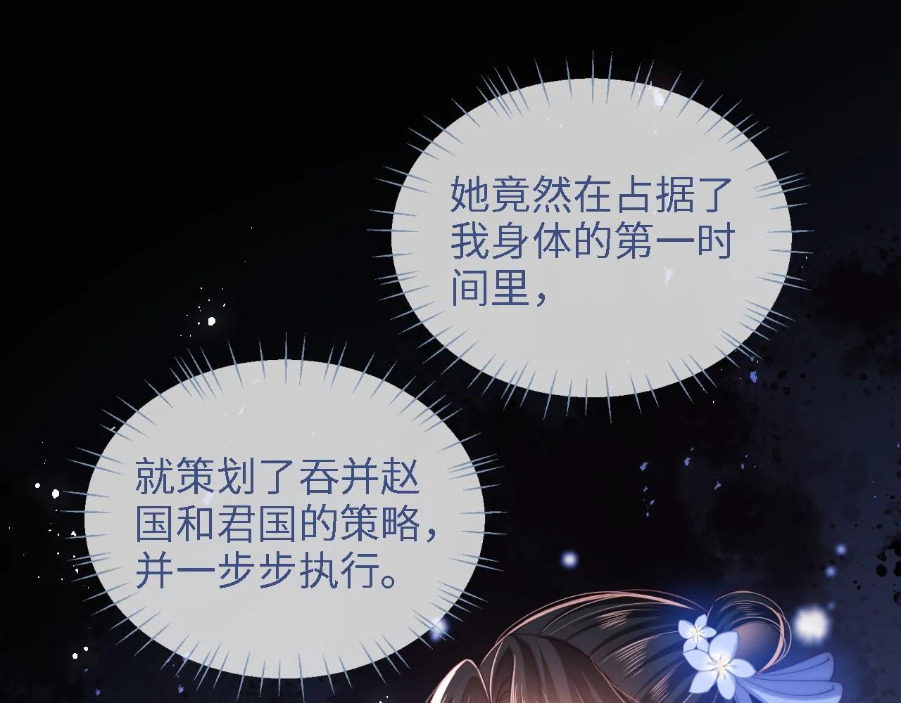 第14话 报仇雪恨 第20页