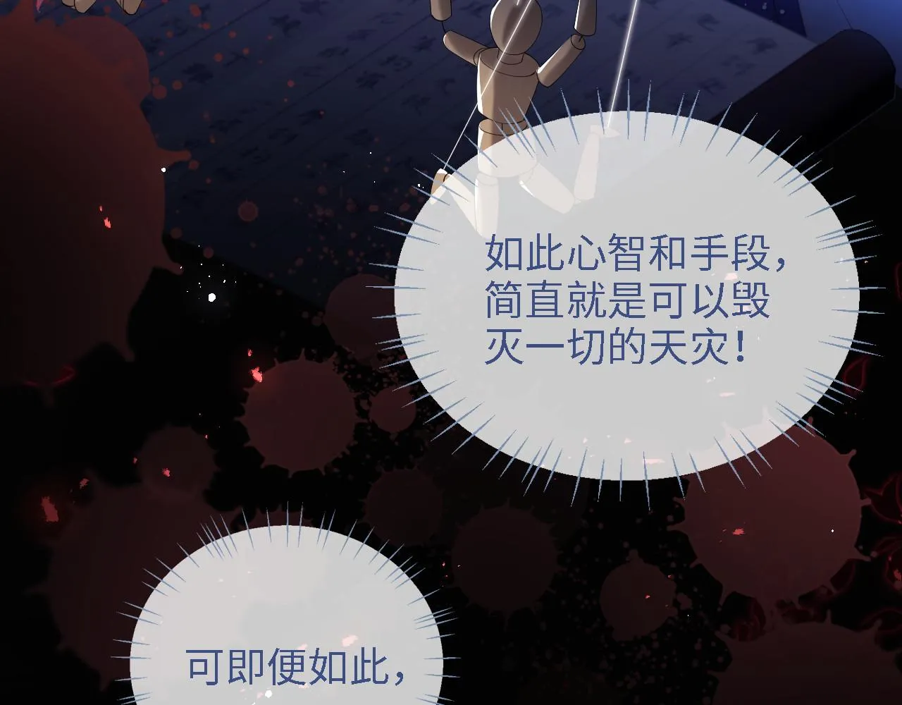 第14话 报仇雪恨 第22页