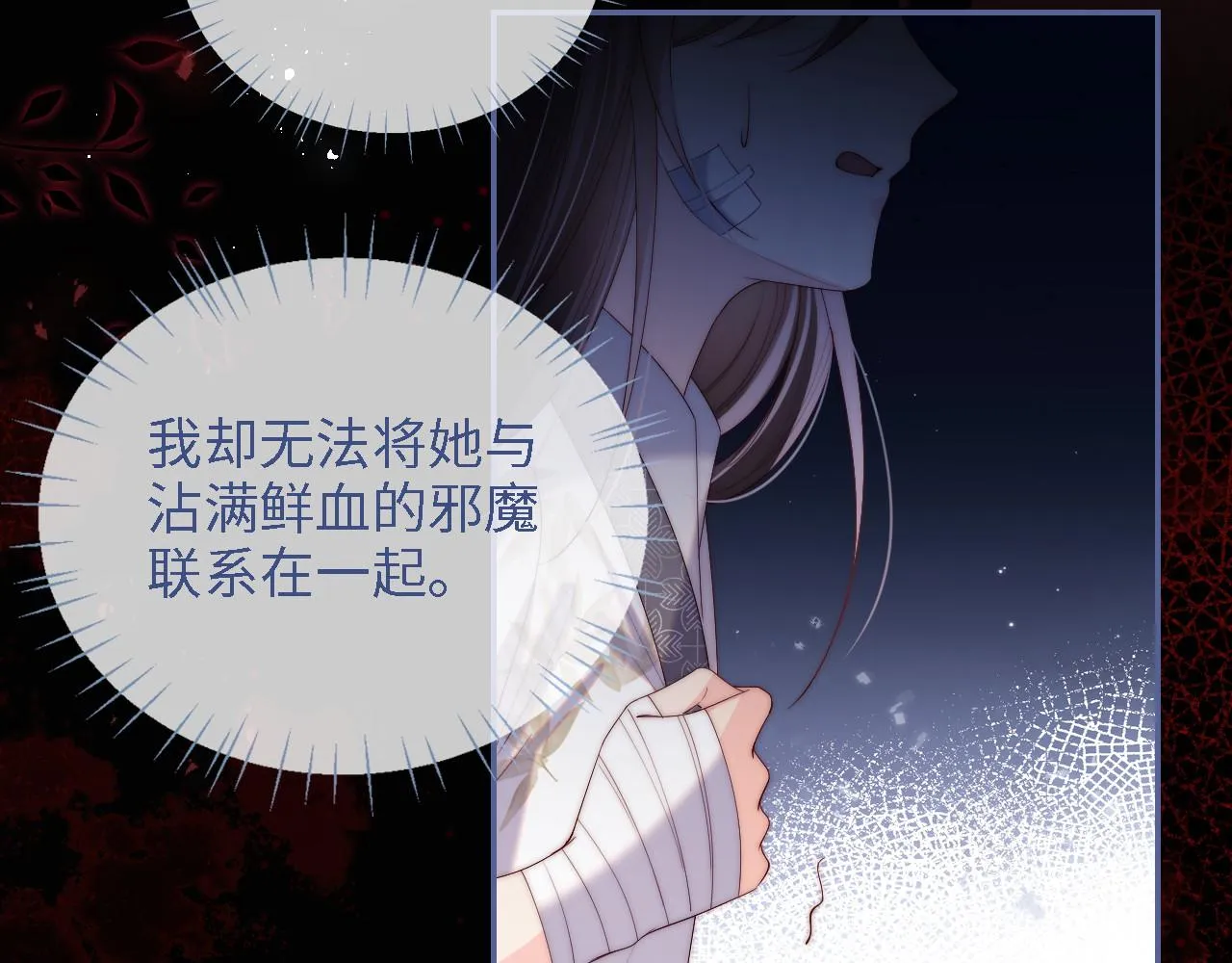 第14话 报仇雪恨 第23页