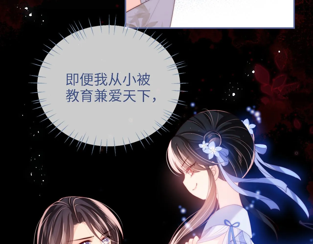 第14话 报仇雪恨 第24页
