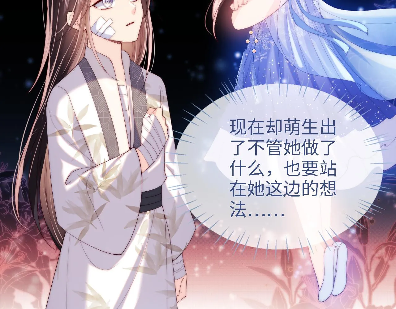 第14话 报仇雪恨 第25页