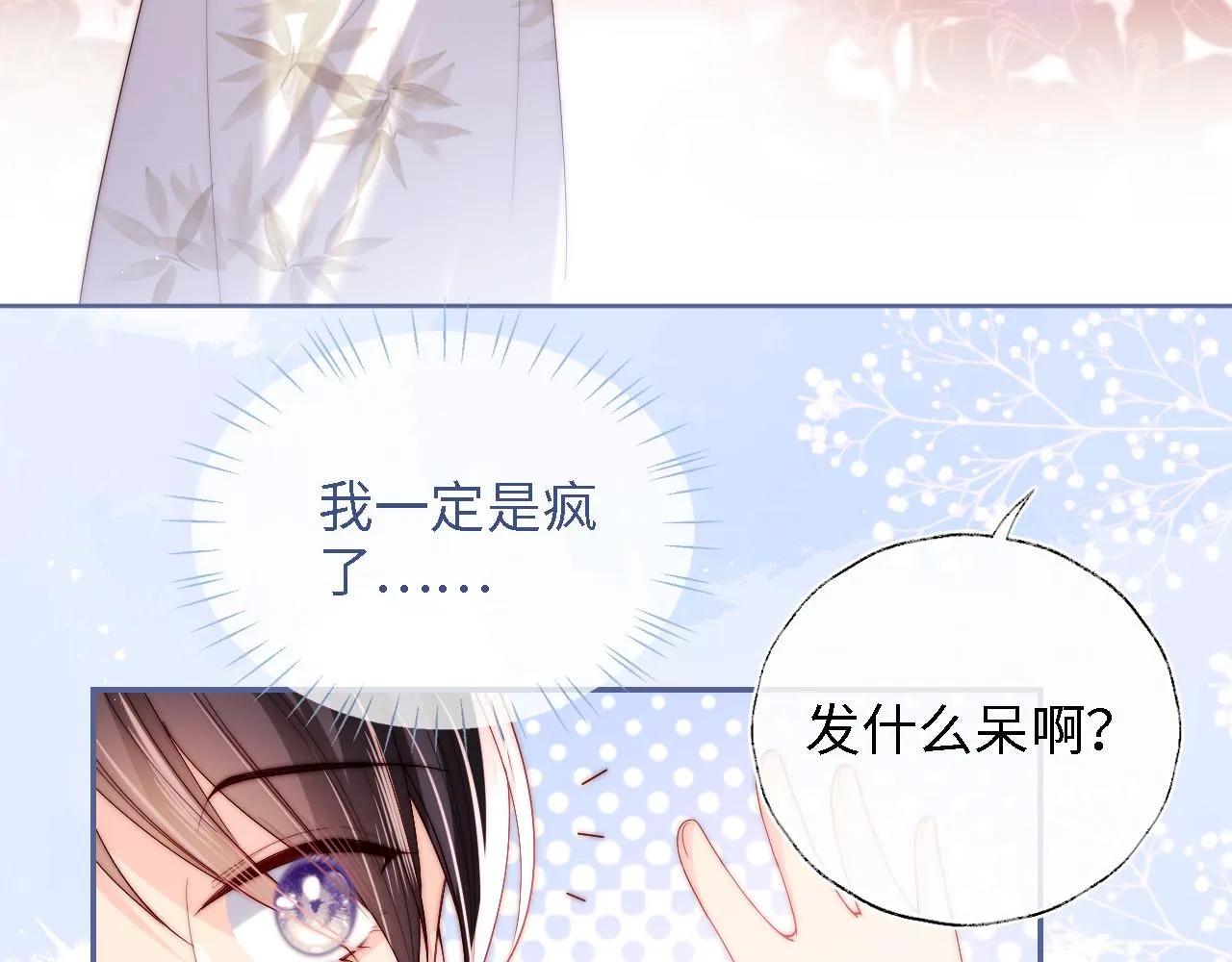第14话 报仇雪恨 第26页