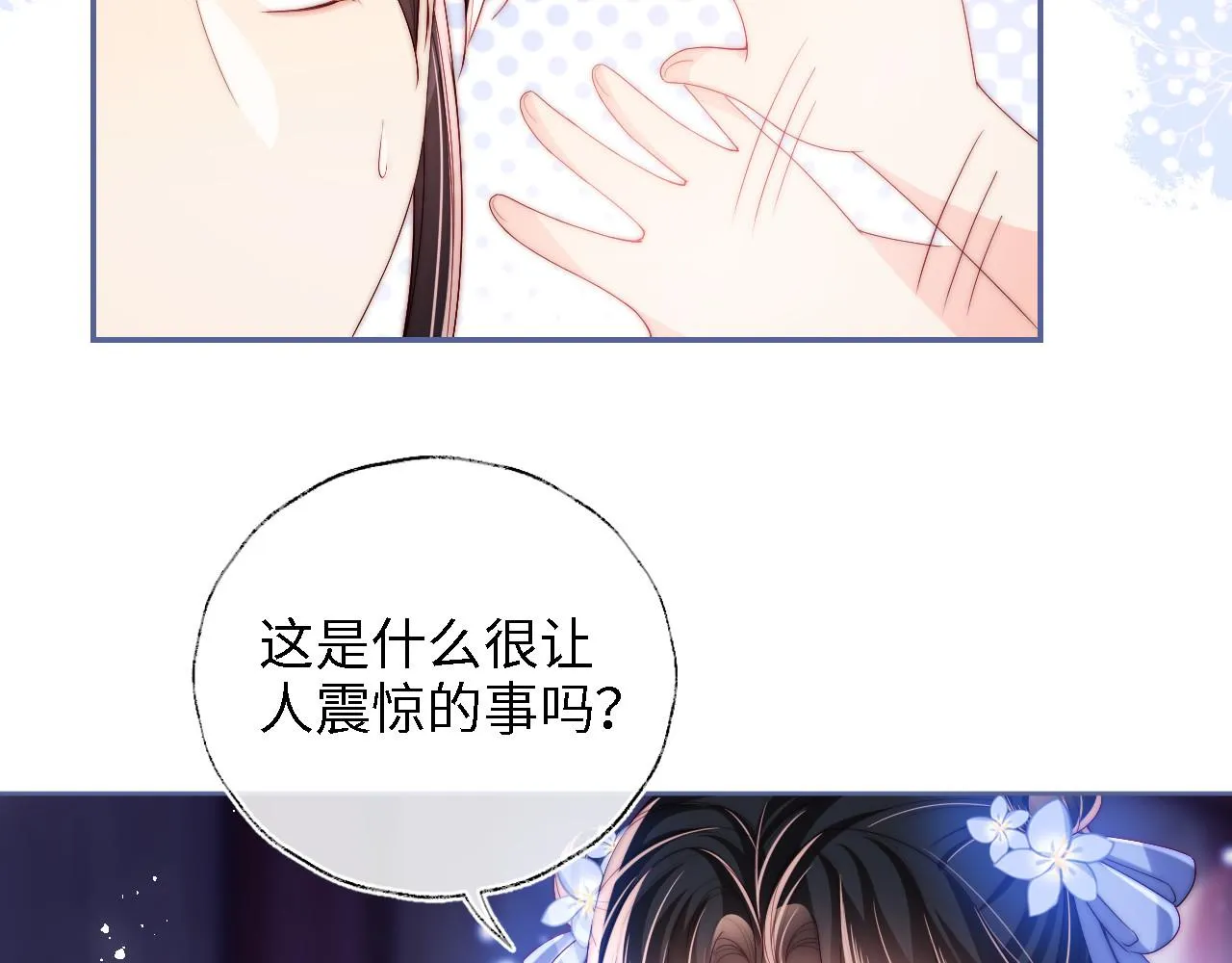 第14话 报仇雪恨 第27页